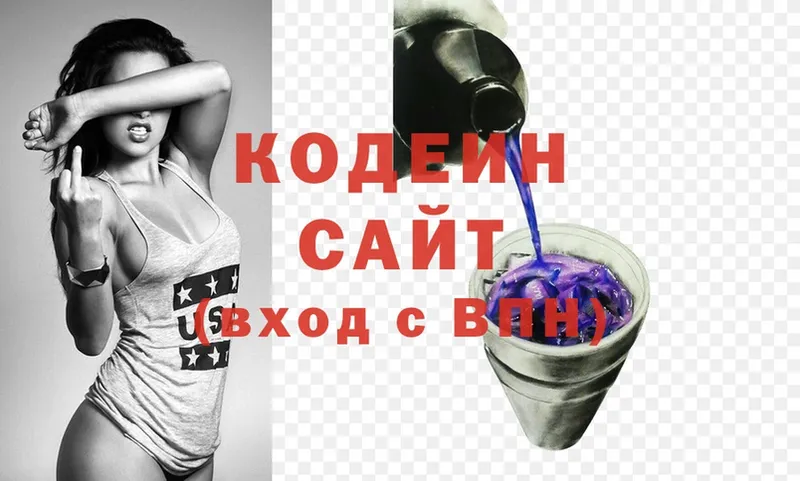 купить наркотик  KRAKEN ссылки  Кодеиновый сироп Lean Purple Drank  Звенигород 