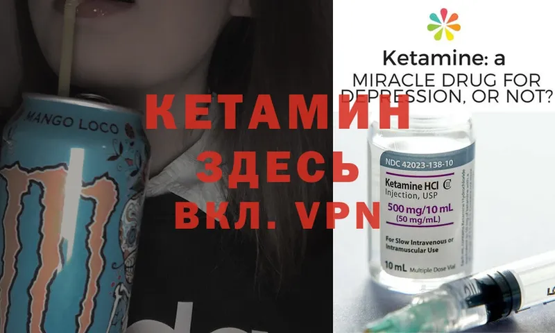 КЕТАМИН ketamine  Звенигород 