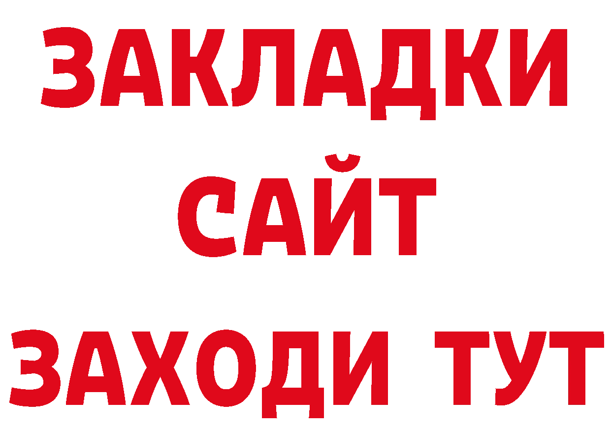 Бутират BDO 33% ССЫЛКА площадка ссылка на мегу Звенигород