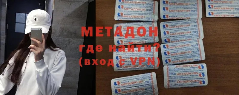 МЕТАДОН methadone  blacksprut ONION  Звенигород 