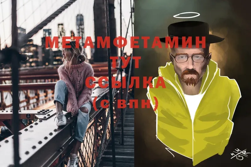 где продают наркотики  блэк спрут ONION  Метамфетамин Methamphetamine  Звенигород 